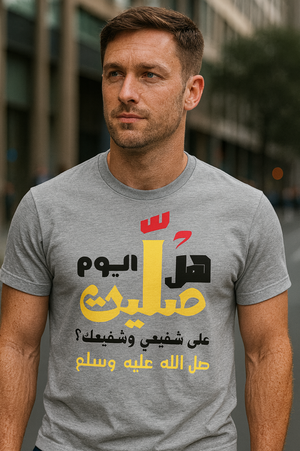 تيشيرت هل صليت اليوم