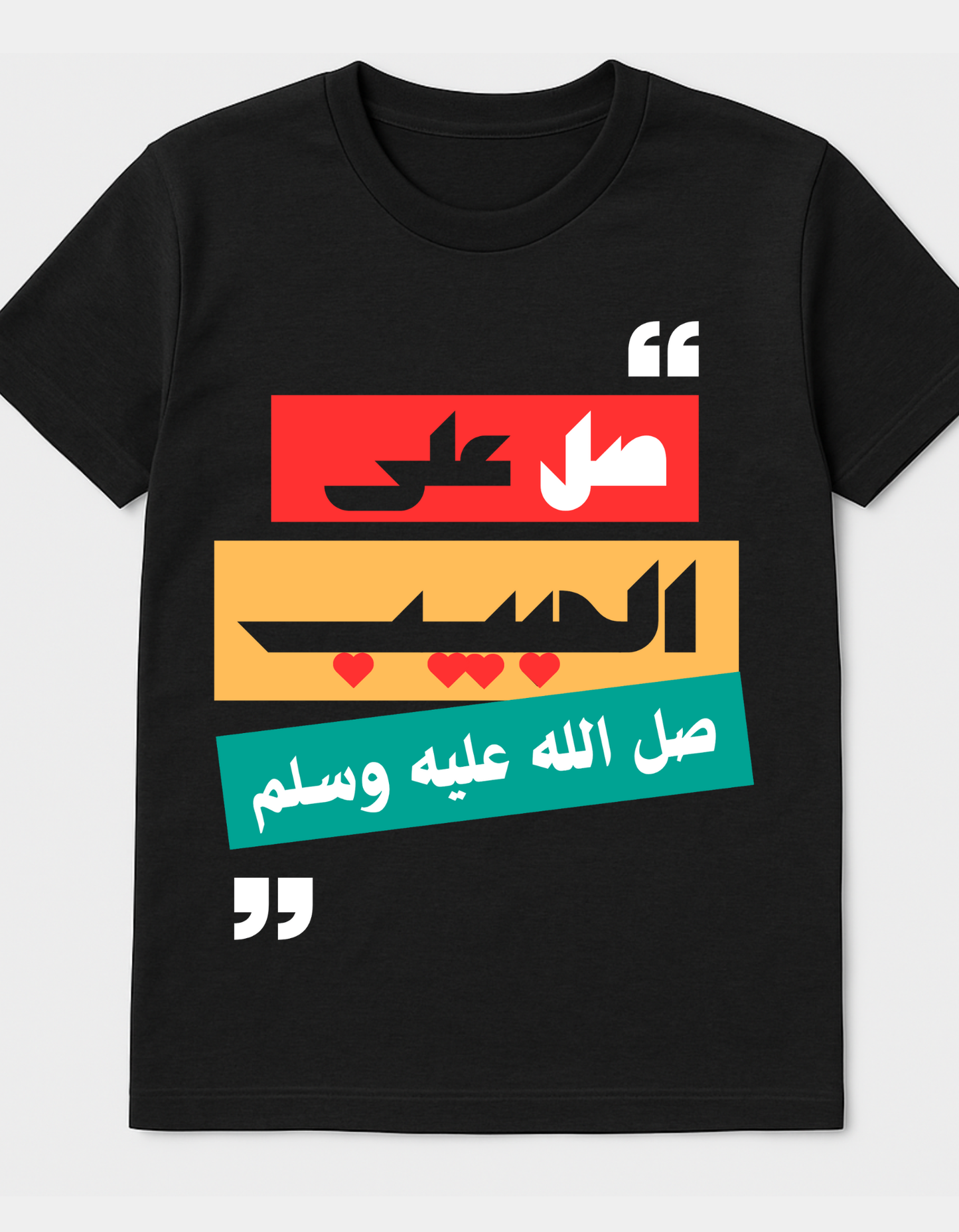 تيشيرت صل على الحبيب