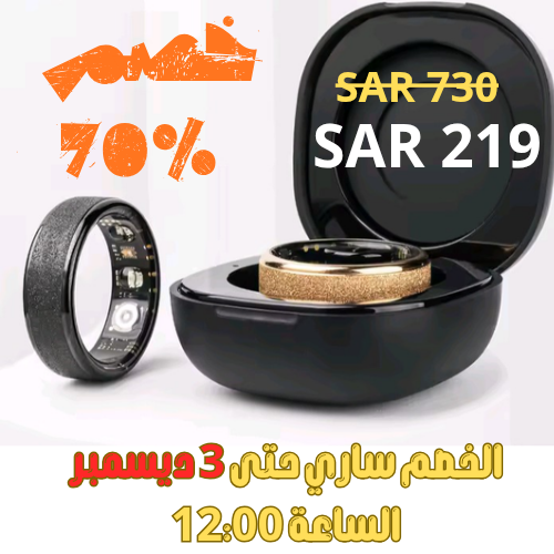 خاتم ذكي طبي رياضي